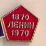 Ленин 1870 1970, снимка 1 - Колекции - 29317258