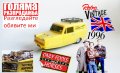 Култова количка на Only Fools and Horses Radio Control Trotters' Van, снимка 1