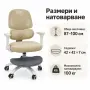 Детски ергономичен стол за бюро с поставка за крака, бежов, снимка 4