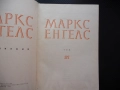 Маркс Енгелс 21 Произход на семейството частната собственост държавата дивачество варварство Рим том, снимка 2