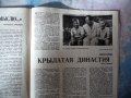 Авиация и космонавтика 2/1986 Гагарин История на въздушния бой, снимка 8