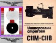 📀Струг С11М С11В Машстрой Троян техническо ръководство експлоатация обслужване на📀 диск CD 📀 , снимка 5