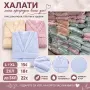 ХАЛАТИ ДО 5 ХЛ., снимка 2