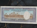 Банкнота - Камбоджа - 50 риела UNC | 1956 - 1974г., снимка 2