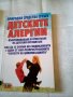 Детските алергии Природни средства срещу тях издателство АБГ, снимка 1 - Специализирана литература - 38419958