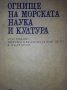 Военно морско издателство от 1981 година, снимка 2