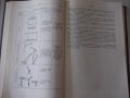Книга"Металлич.костр.грузипод.машин.. -П.Богуславский"-520ст, снимка 5