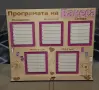 Седмични програми за ученици , снимка 6