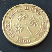 Монети Хонг-Конг 1955 - 1960 година, снимка 3 - Нумизматика и бонистика - 44156714