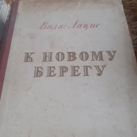 Руски лот книги, снимка 3 - Специализирана литература - 42230492