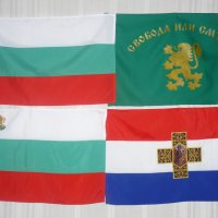 Български знамена, знаме "Свобода или смърт" с различни размери, снимка 1 - Други - 29848653