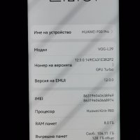 Huawei P30 Pro 8/128 GB. Перфектен. Без следи от употреба , снимка 4 - Huawei - 42909999