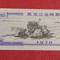 Рядка банкнота купон билет Китай много красив за колекция декорация 28311, снимка 2 - Нумизматика и бонистика - 37133058