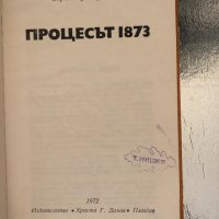 Процесът 1873- Вера Мутафчиева, снимка 2 - Художествена литература - 34351447