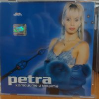 Петра-Котаците и маците -CD, снимка 1 - CD дискове - 37985944