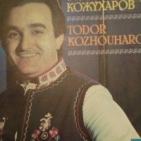 Продавам грамофонна плоча на Тодор Кожухаров, снимка 1 - Грамофонни плочи - 39237220