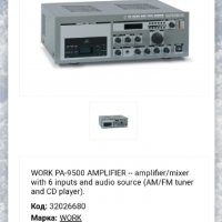 Усилвател WORK 9500  Оригинални тонколони  JBL 5 броя 60 w и 5 броя 30w и WOORK  9500 усилвател, снимка 2 - Аудиосистеми - 40235700