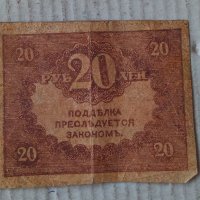 Банкнота стара руска 24144, снимка 4 - Нумизматика и бонистика - 33854460