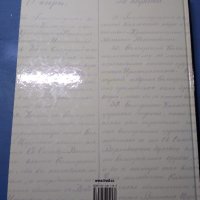 Трето българско царство, снимка 2 - Художествена литература - 31644160