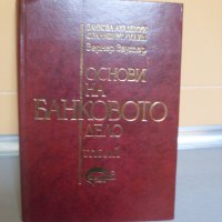 Книги по Банково дело- комплект., снимка 2 - Специализирана литература - 39351939