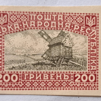 Пощенска марка СССР-Украйна, 1920 г., снимка 1 - Филателия - 44568551