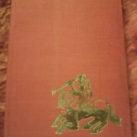 Продавам книгата на Мара Цончева Художественото наследство на тракийските земи, 1971, снимка 1 - Специализирана литература - 31037649