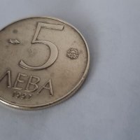 Монета от 5 лева. 1992г., снимка 5 - Нумизматика и бонистика - 36598629