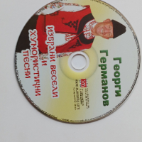 ГЕОРГИ ГЕРМАНОВ, снимка 3 - CD дискове - 44924089