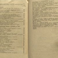 Христоматия по практическа граматика на българския език. Сборник 1971 г., снимка 3 - Други - 37911298