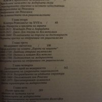 Космополис. Скритата програма на модерността. Стивън Тулмин., снимка 2 - Специализирана литература - 42863567