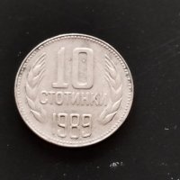 10 стотинки 1989 година , снимка 2 - Нумизматика и бонистика - 39907758