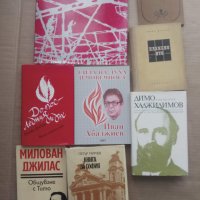 Продавам стари книги  : спомени  на партизани, снимка 3 - Българска литература - 29173809
