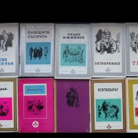Библиотека „Избрани романи“, изд-во Народна култура, твърда подвързия, снимка 2 - Художествена литература - 40870033