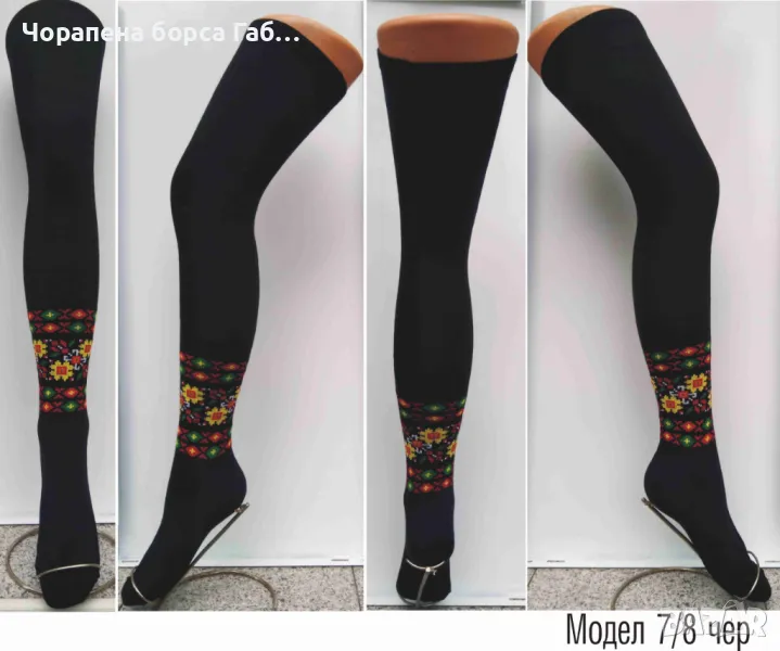 7/8 чорапи с фолклорни мотиви, снимка 1