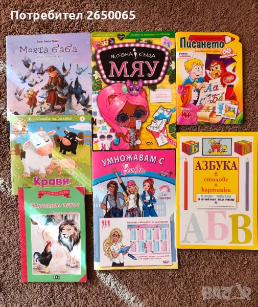 Комплект нови детски книжки Барби, Баба 7 бр., снимка 1