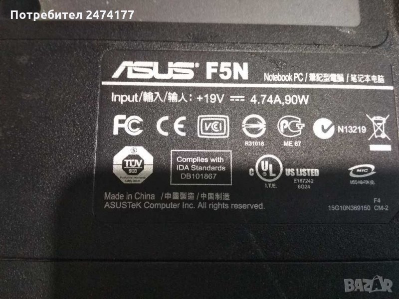 Части за лаптоп ASUS F5N, снимка 1