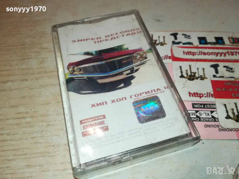 ХИП ХОП ГОРИЛА 2-ОРИГИНАЛНА КАСЕТА 0812241700, снимка 1