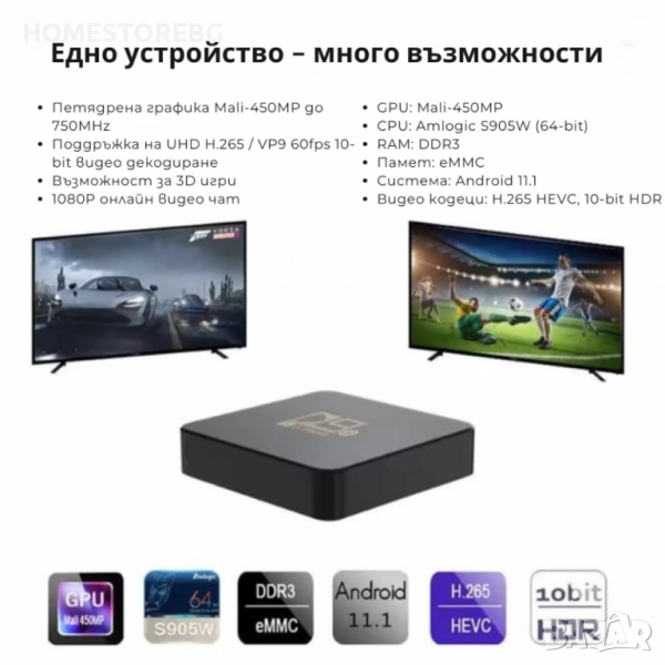 D9Q Mini Smart TV Box Android 4K Ultra HD мултимедиен плейър , снимка 1