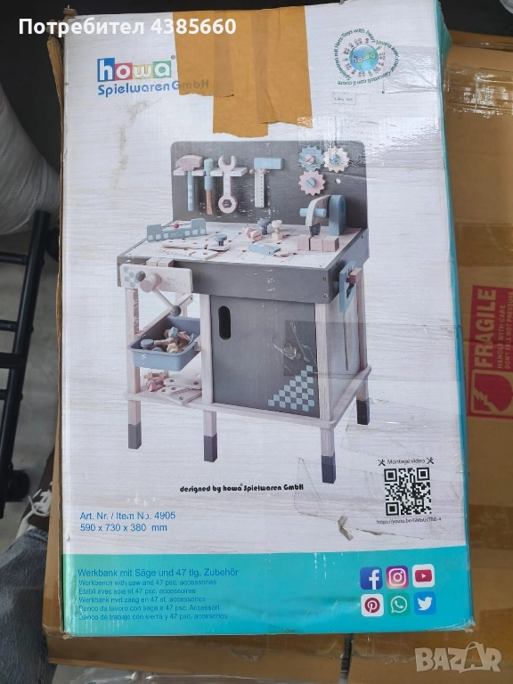 Детска играчка работилница, снимка 1