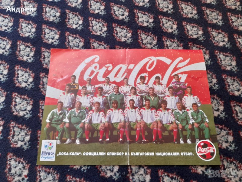 Стара футболна програма Euro 96,Coca Cola,Национален отбор България, снимка 1