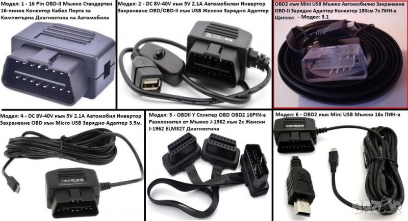 Автомобилно Инверторно Захранване OBD OBD2 OBD-II За Порта за Компютърна Диагностика на Автомобилите, снимка 1
