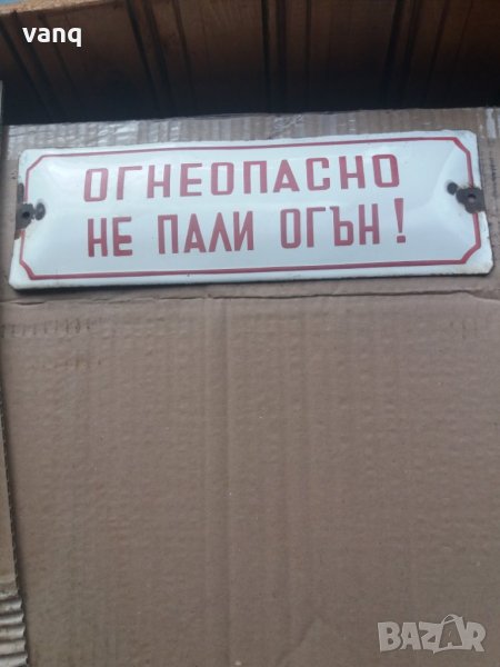 Емайлирана табела, снимка 1