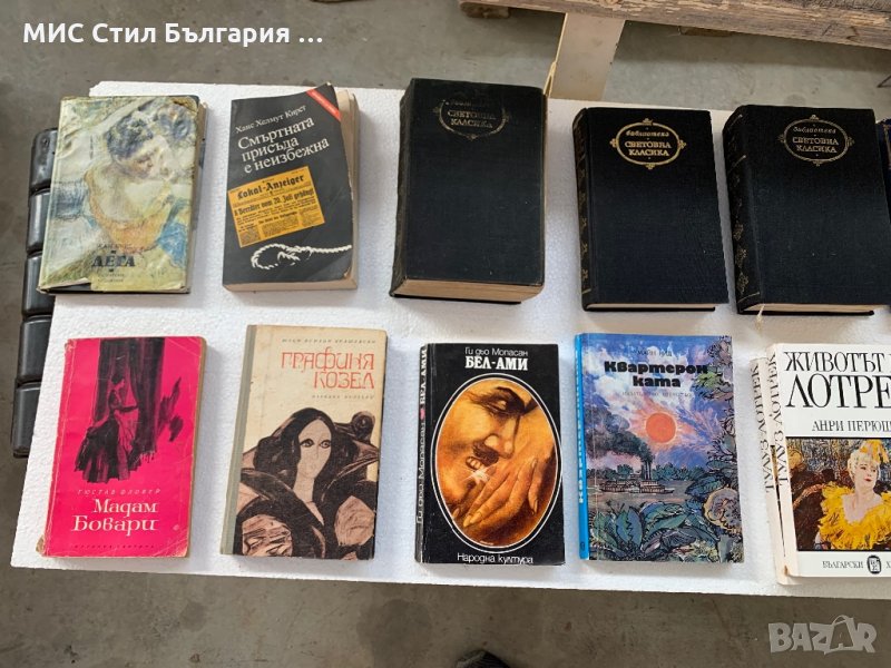 Стари книги, снимка 1