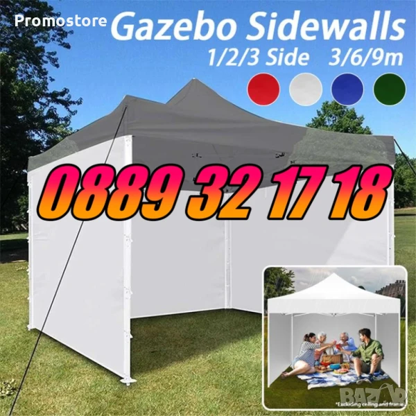 Страници за шатра 3х3м, страница за три страни с дължина 9 м, снимка 1