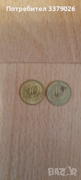 2 броя монети с номинал от 10 стотинки- 1992 година., снимка 1