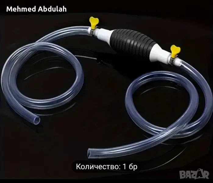 Ръчна помпа , снимка 1