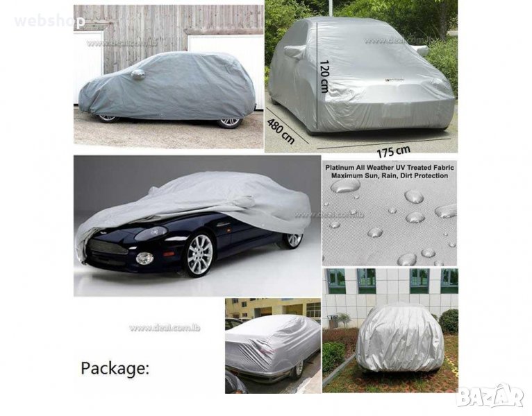 Покривало за кола Car Cover Ultra-Lite, снимка 1