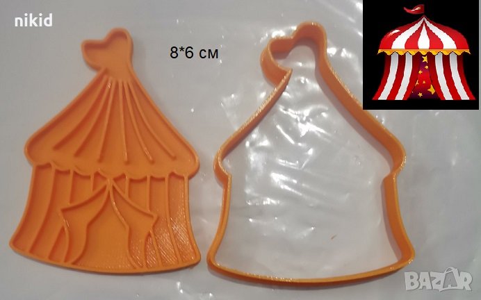 Цирков Купол Цирк Арена Палатка пластмасов резец форма за фондан тесто бисквитки, снимка 1