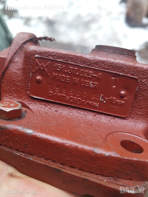 Клапан скоростна кутия Трактор Т 150, снимка 1