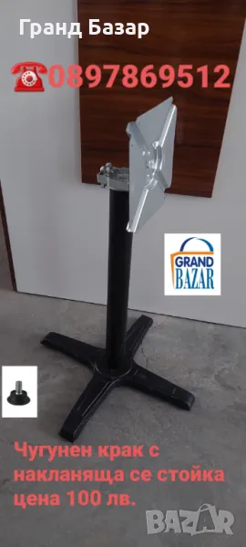 Чугунен крак за маса, снимка 1
